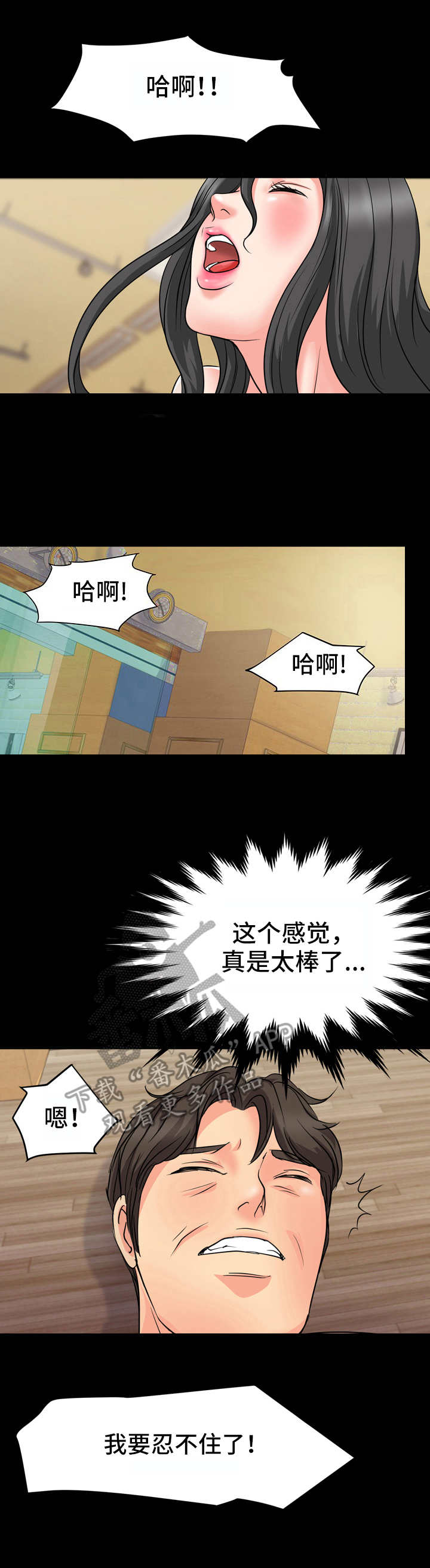 第17章：并不普通5