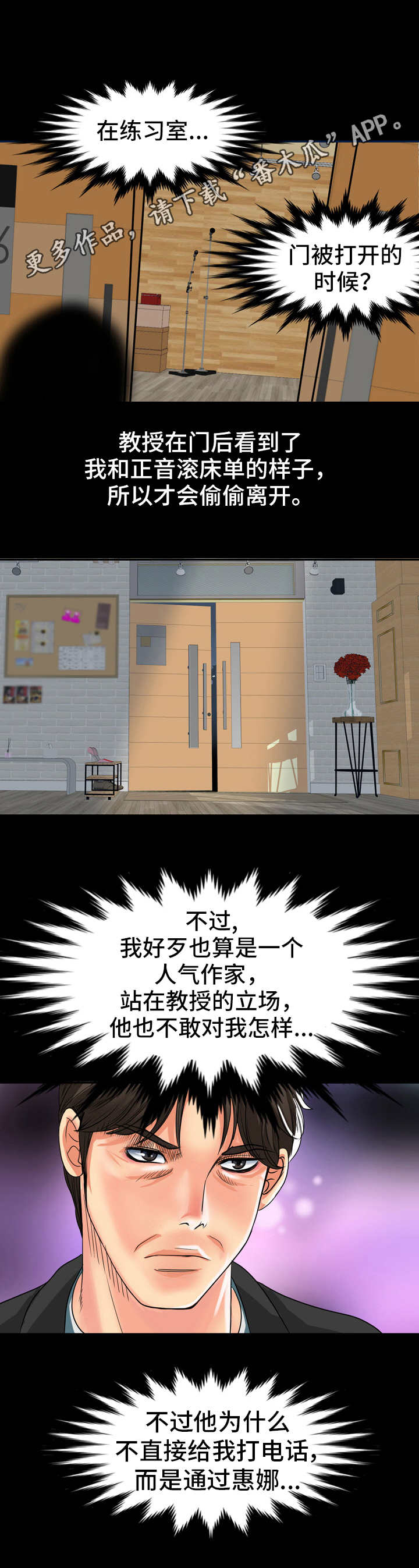 第19章：教授邀约7