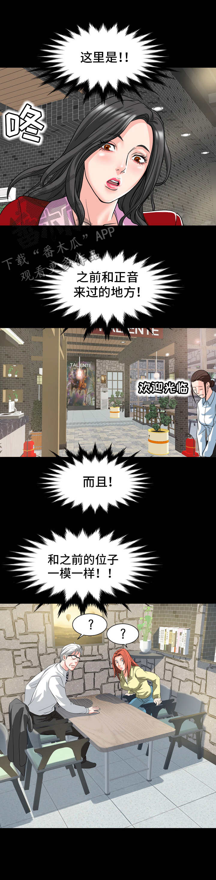 第21章：奉承1