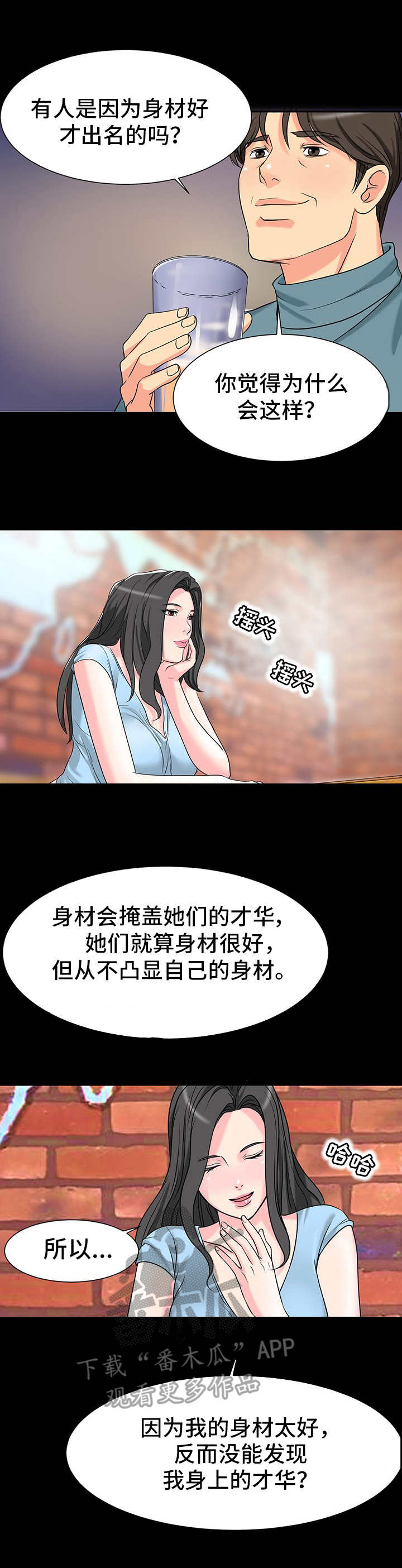 第7章：诱惑8
