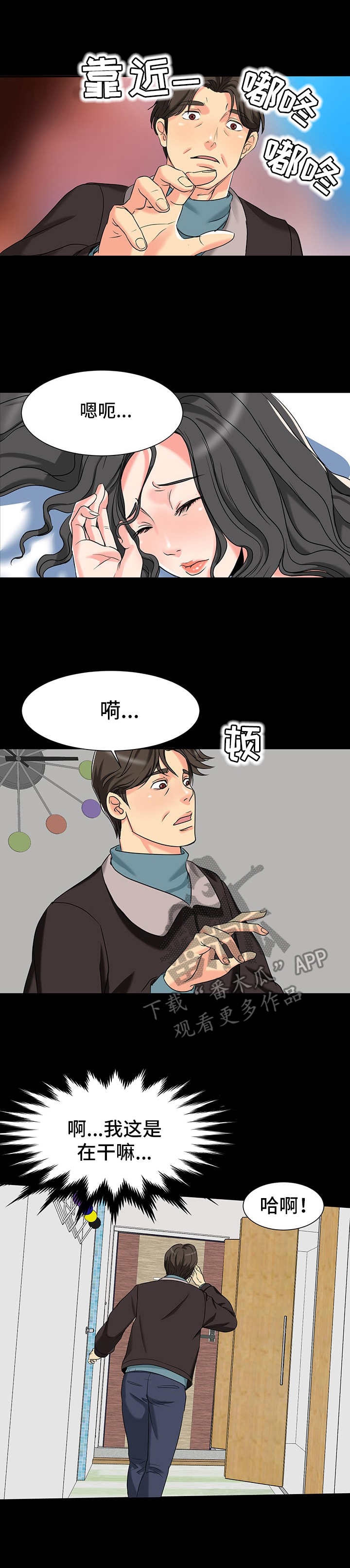 第5章：尴尬6