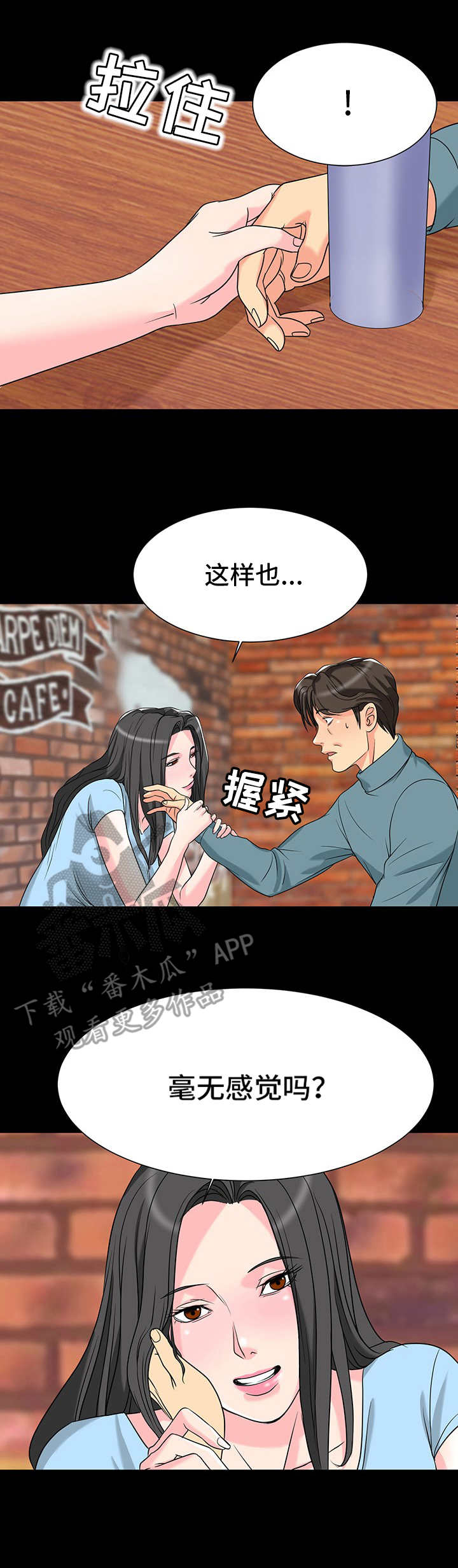 第8章：喜欢2