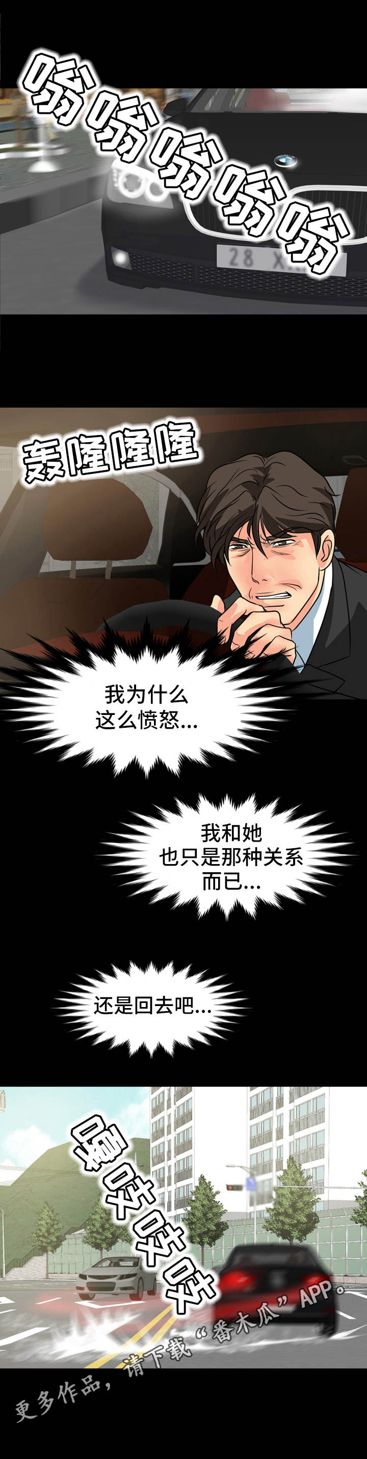 第23章：争执7