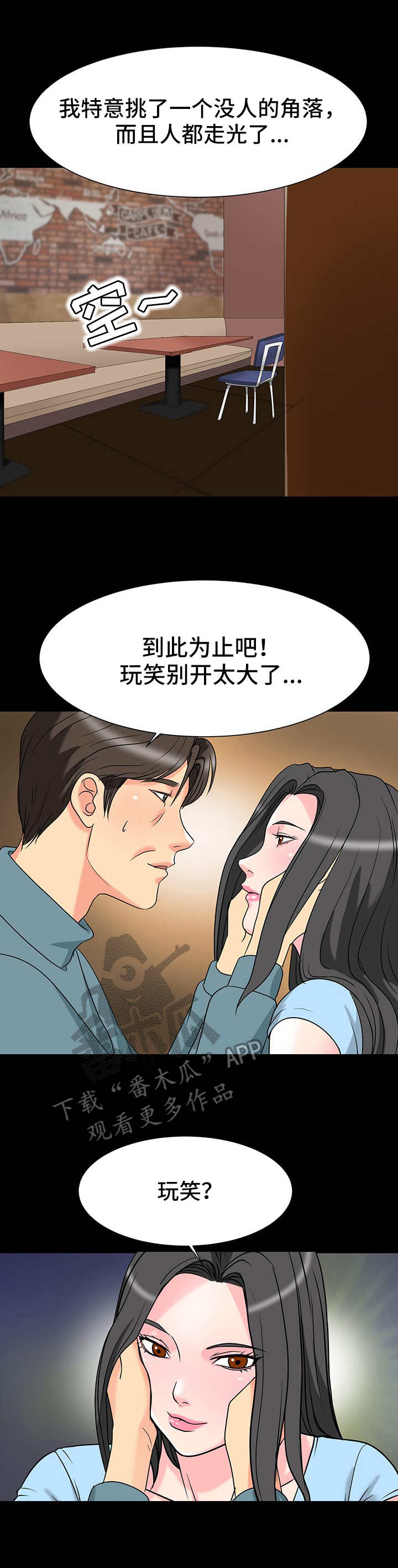 第10章：心动的感觉0