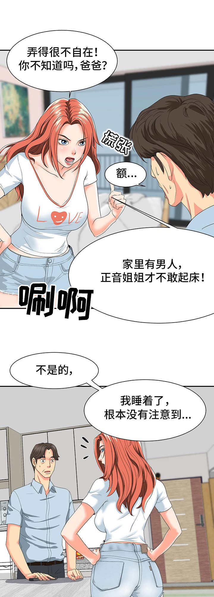 第2章：关系亲近0