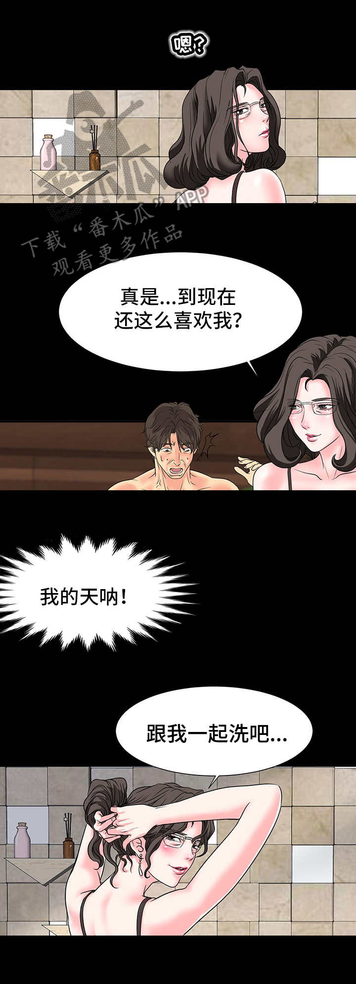 第12章：糟糠之妻7