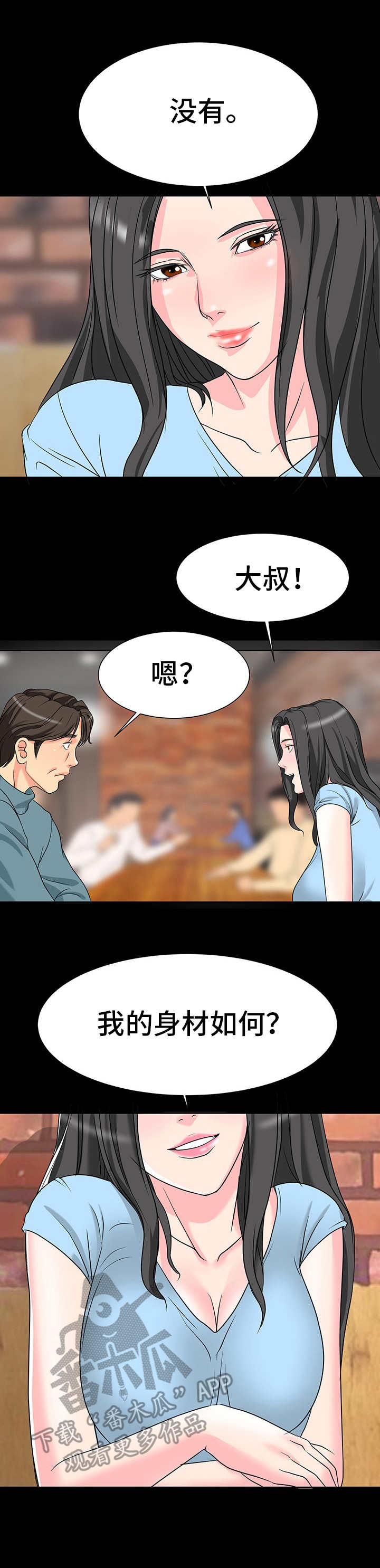 第7章：诱惑2