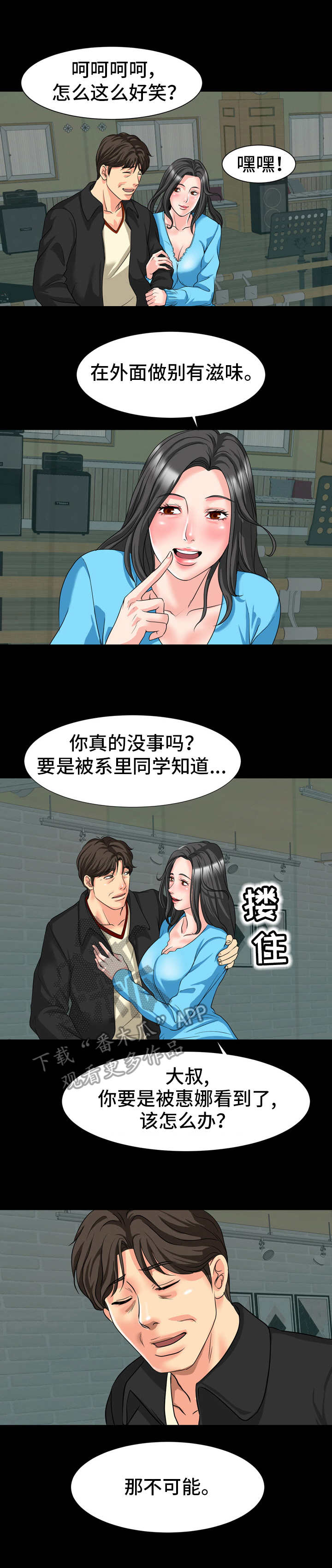 第18章： 人影8