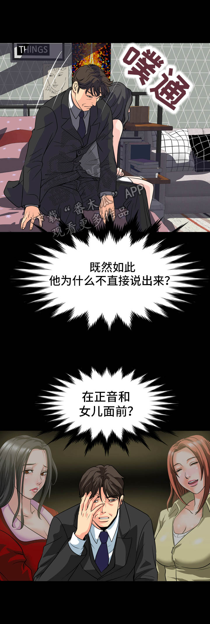 第23章：争执1