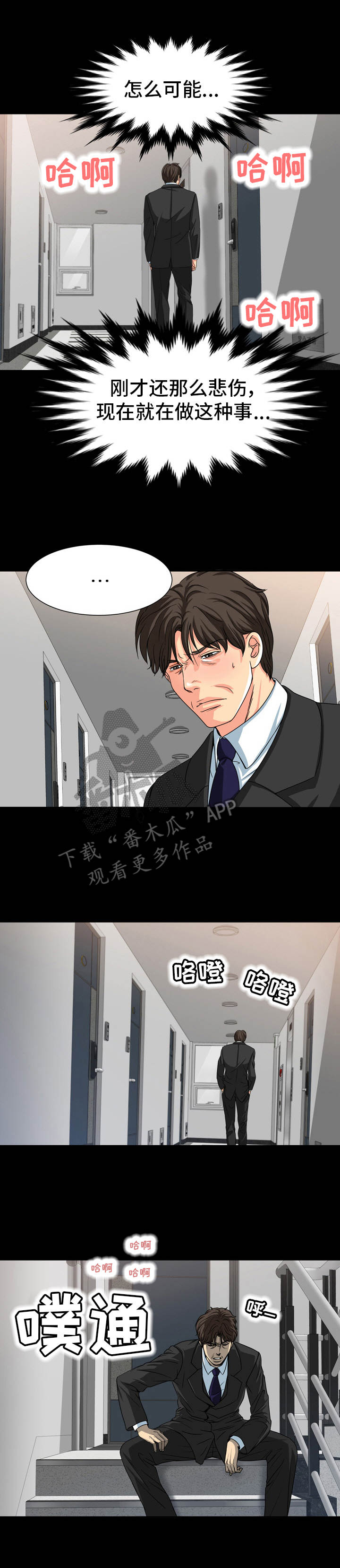 第24章：偷听0