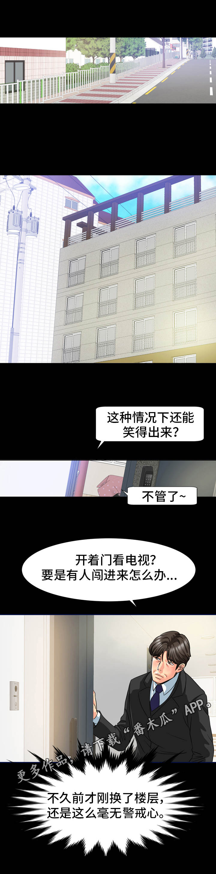 第22章：情绪低落4