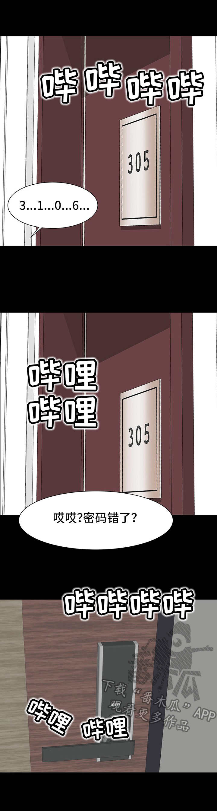 第13章： 来回奔波6