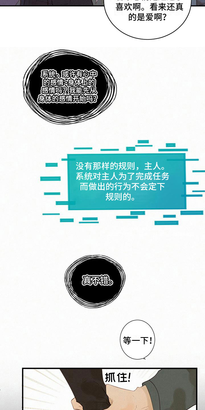 第5章：帮帮我7