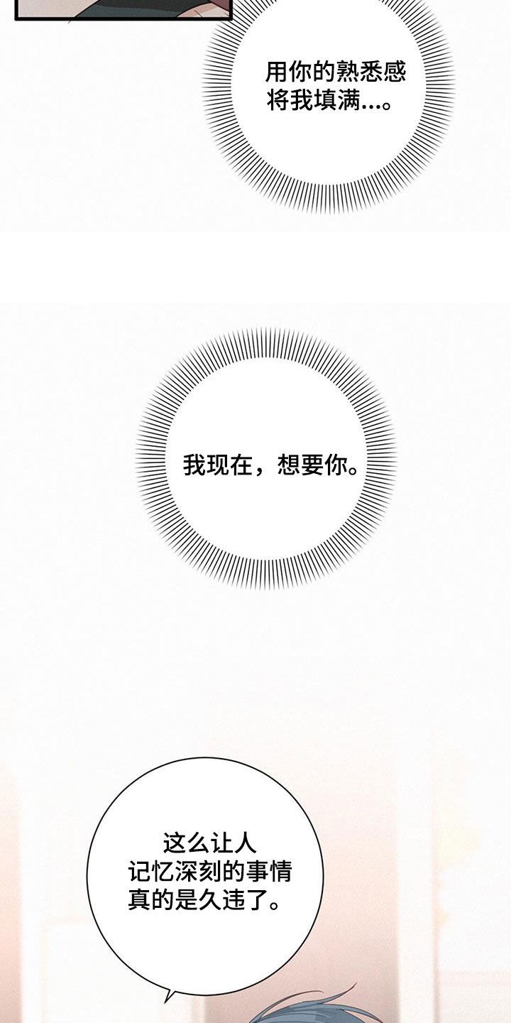 第78章：【番外】久违24
