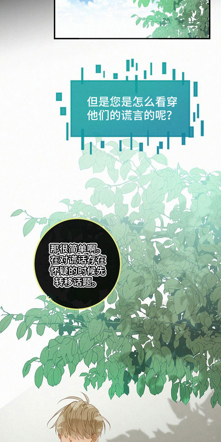 第22章：报答3