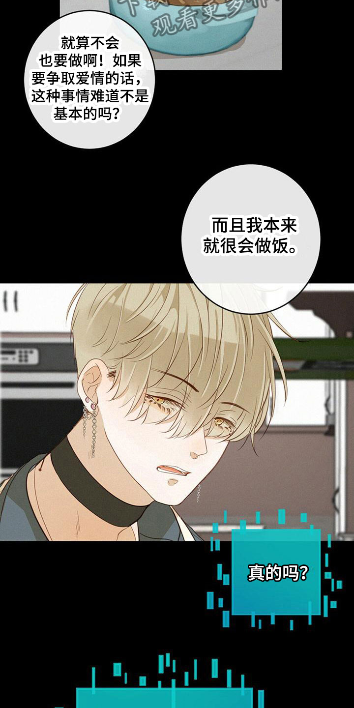 第17章：做饭16
