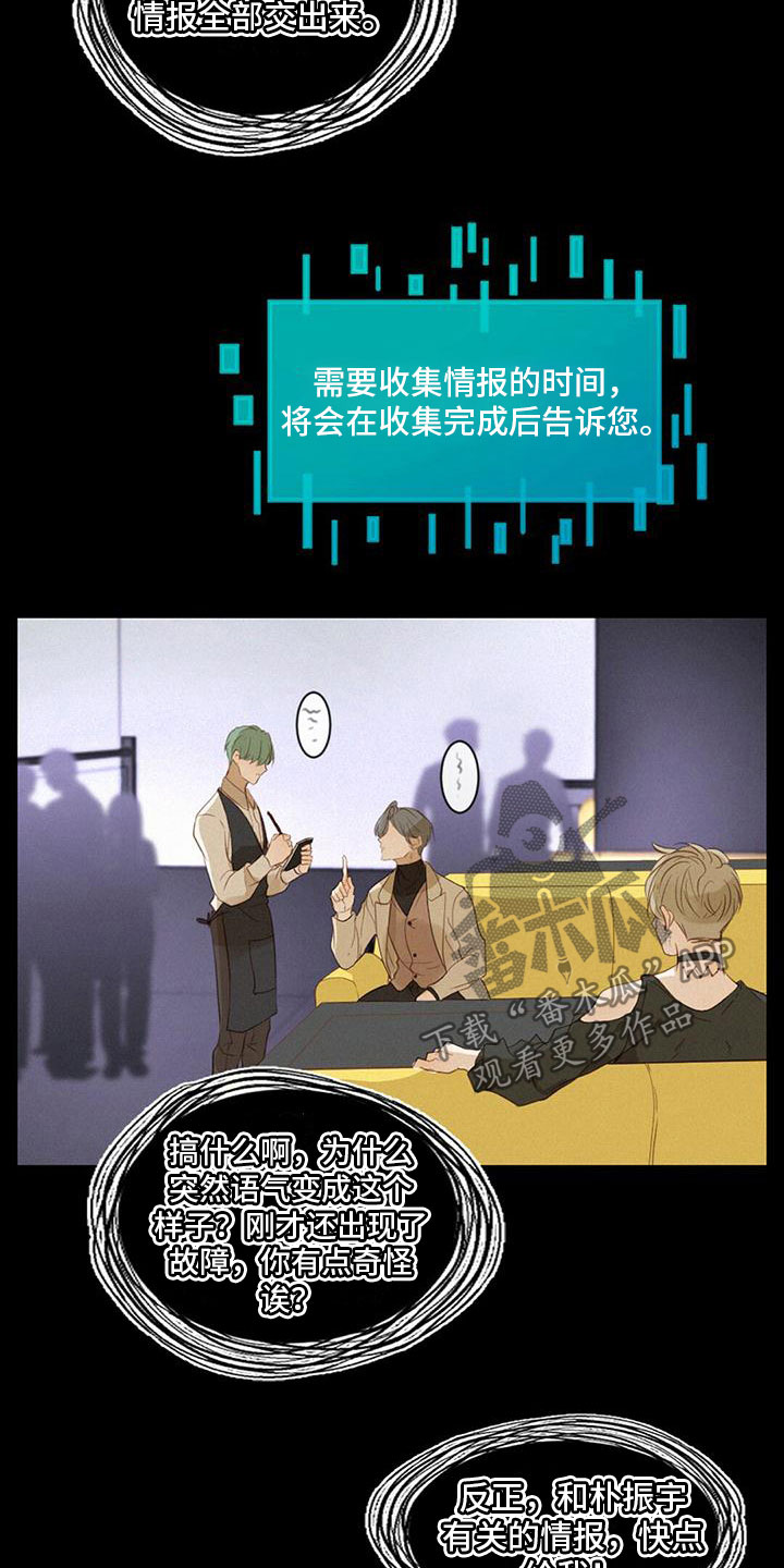 第12章：耍他15