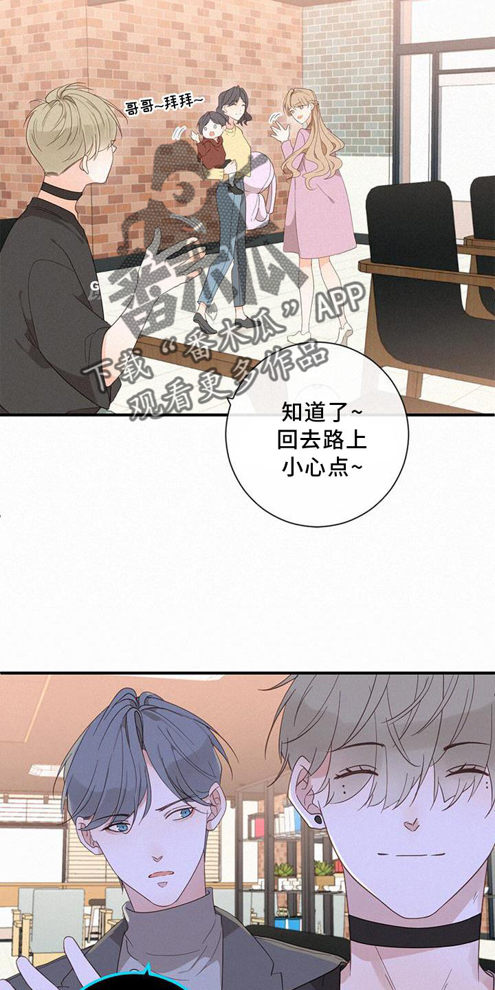 第43章：吃醋8