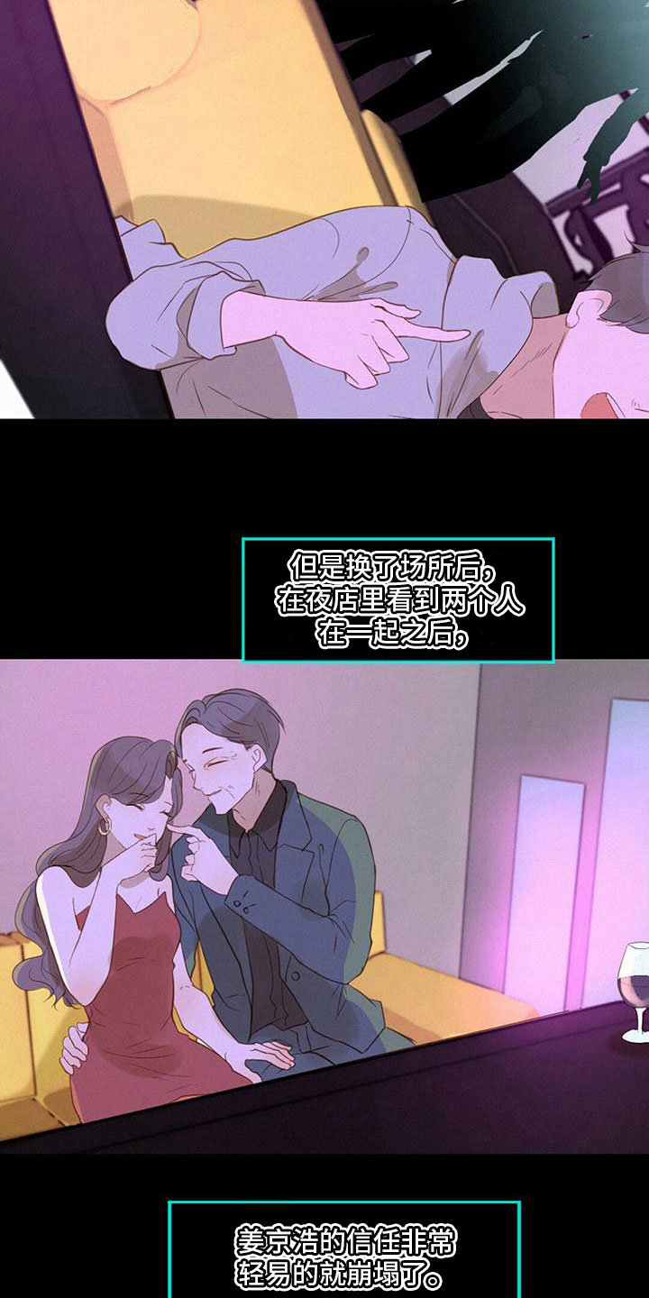 第8章：拆穿11