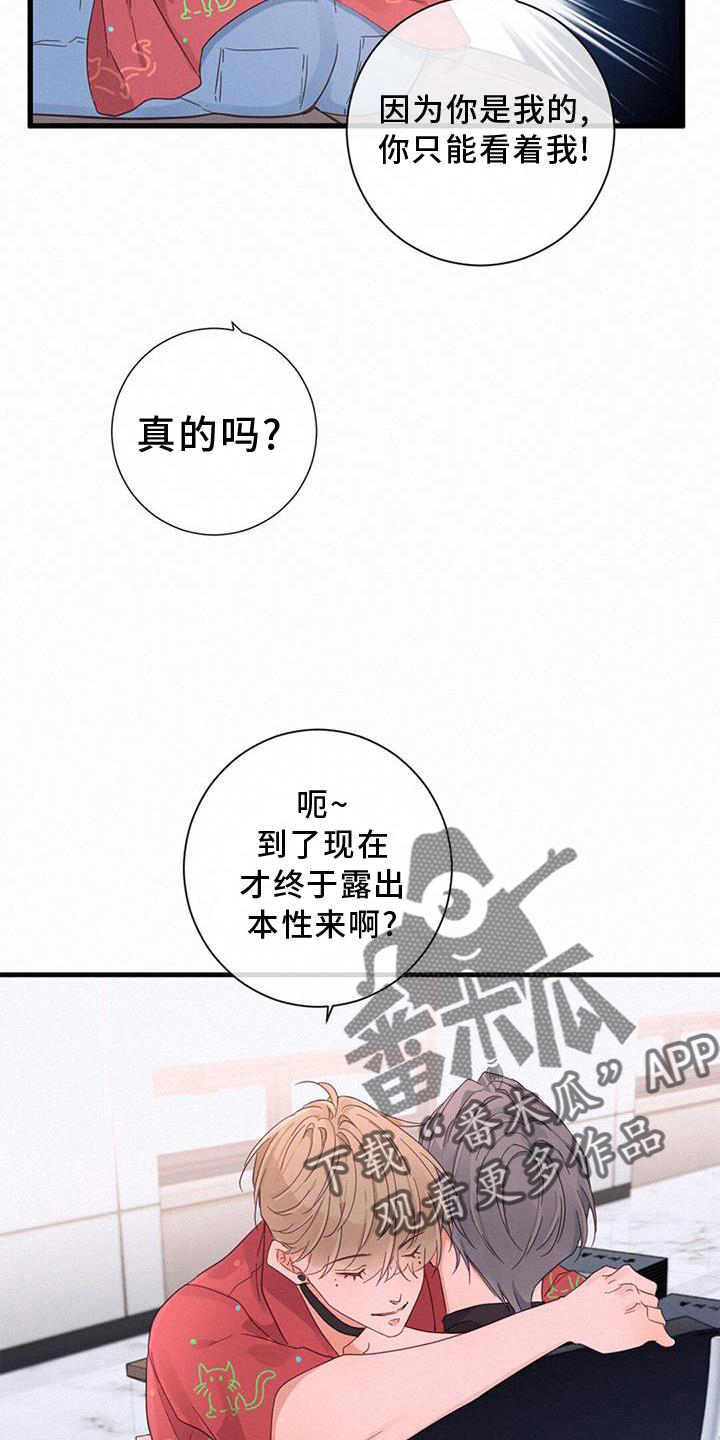 第63章：喜欢6