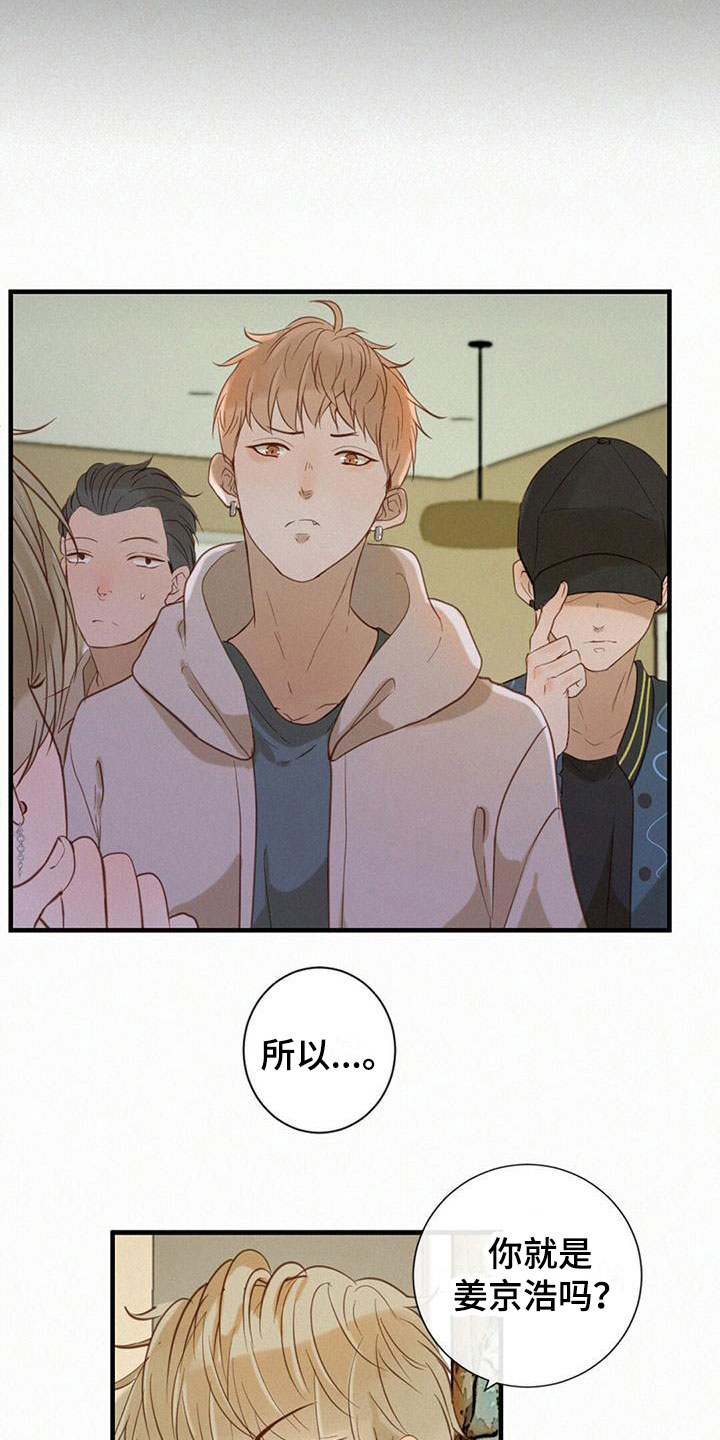 第8章：拆穿5