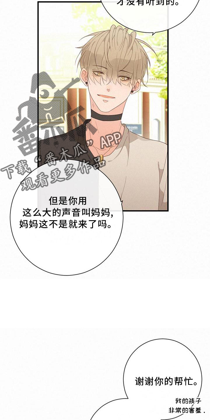 第42章：缘分9
