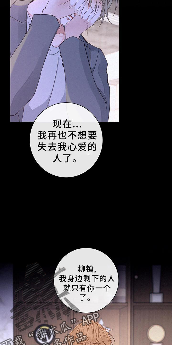 第66章：嫉妒6