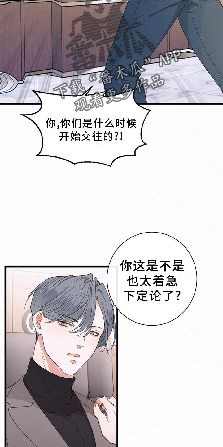 第65章：和解2