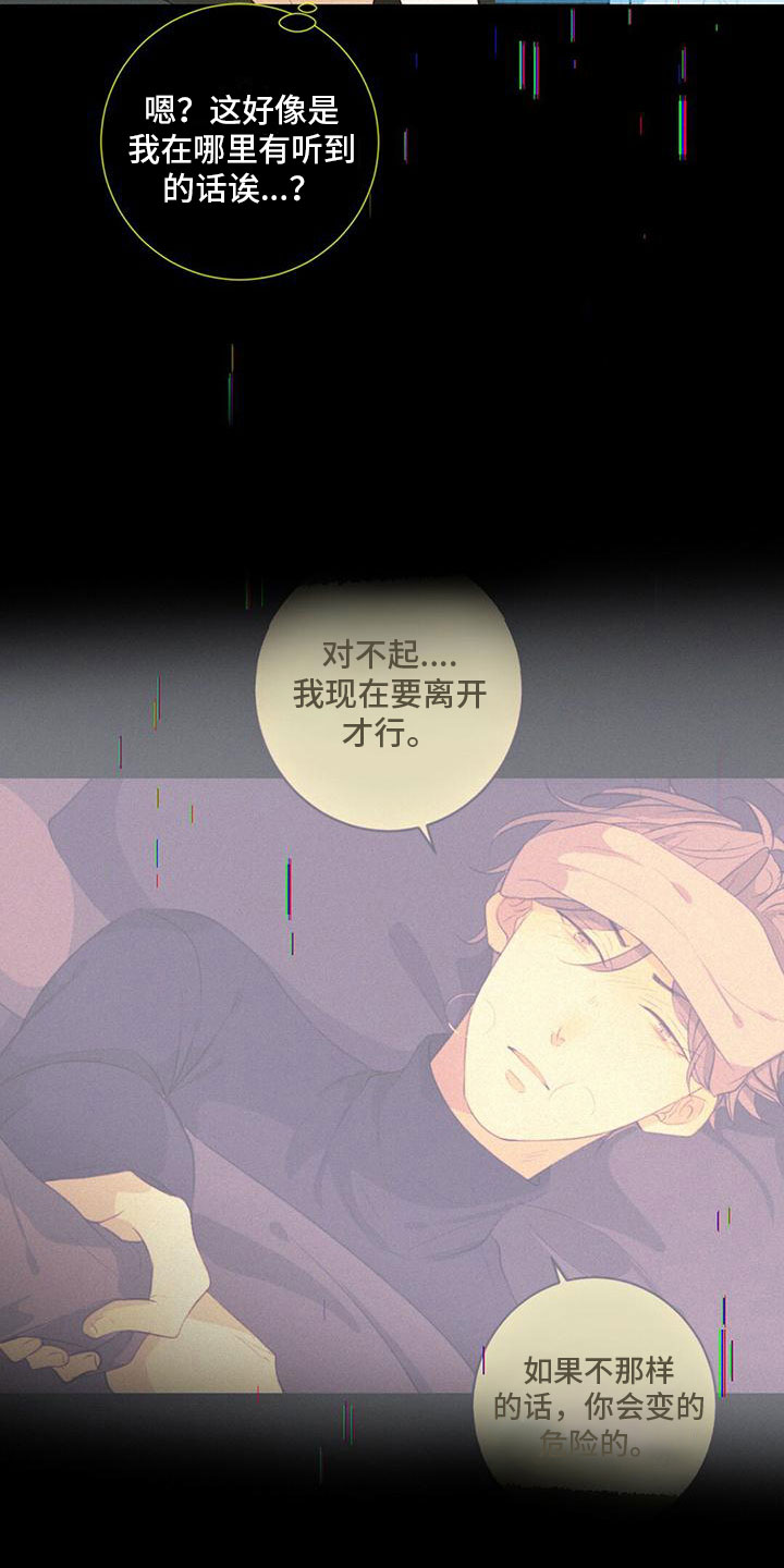 第25章：失落8