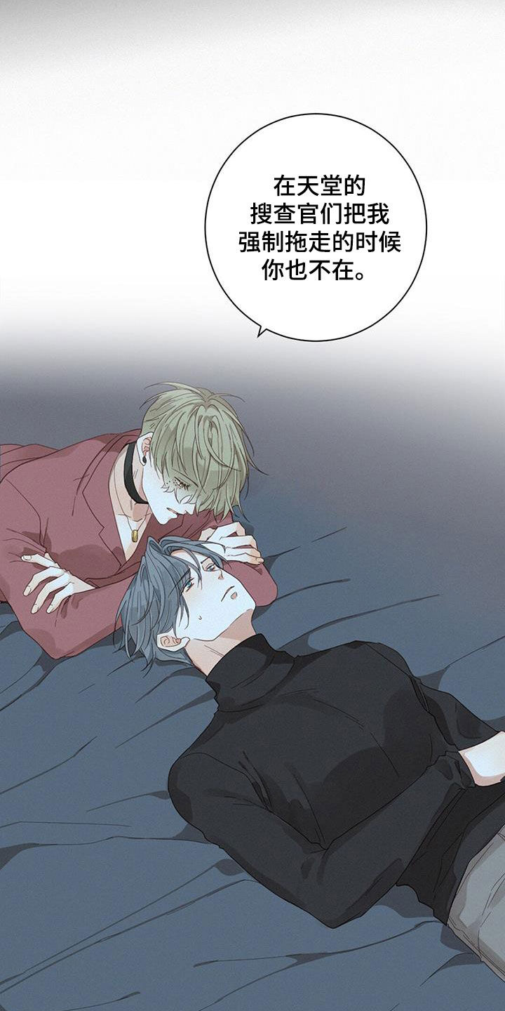 第77章：【番外】让我来保护你7
