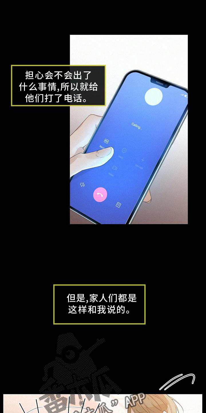 第36章：爆发19
