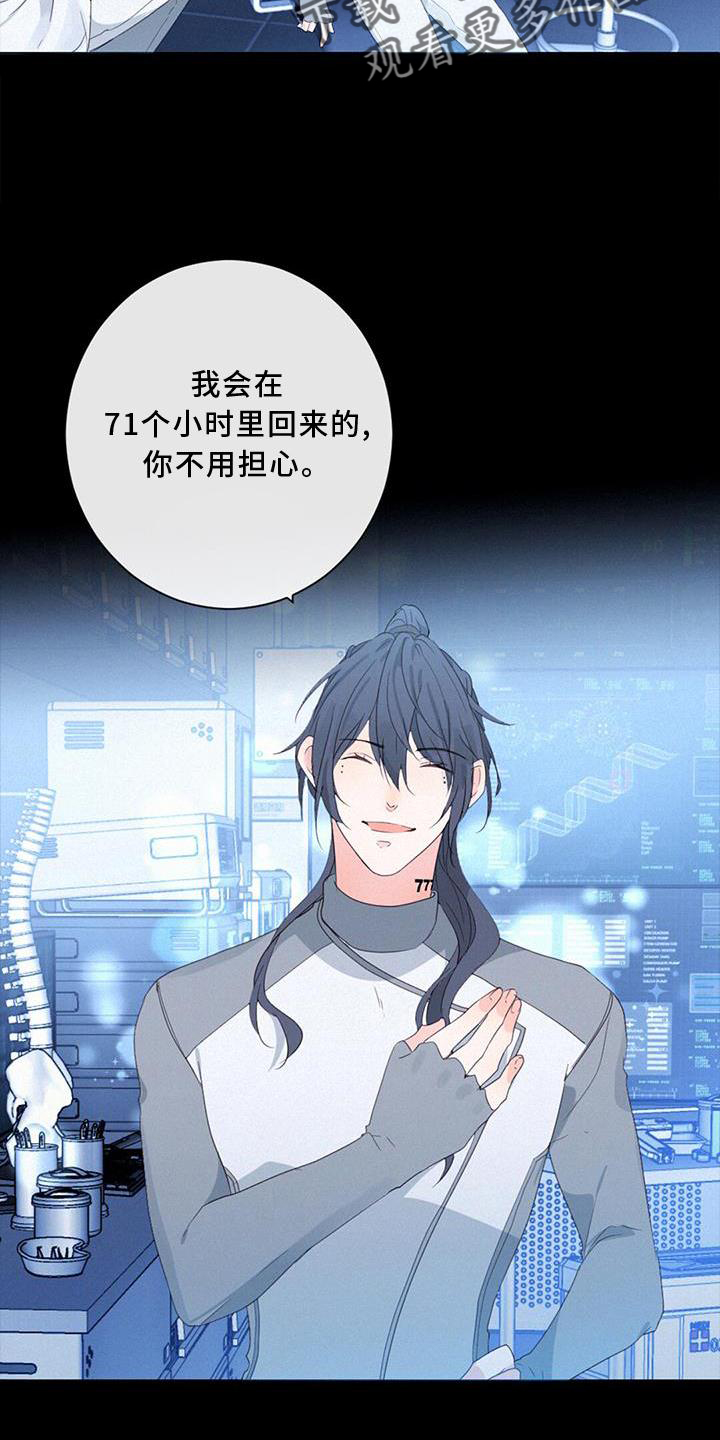 第48章：潜入19