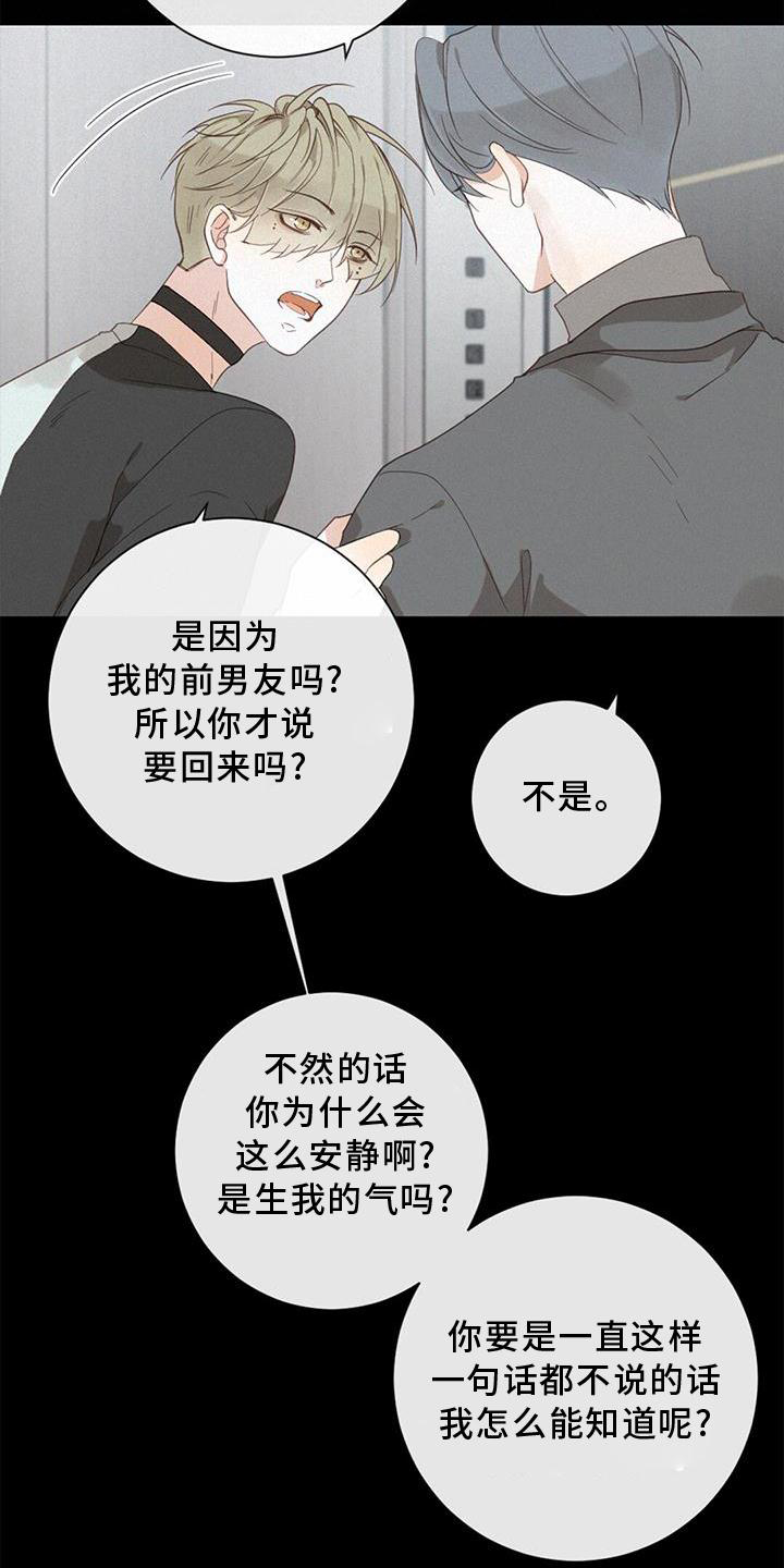 第44章：承认19