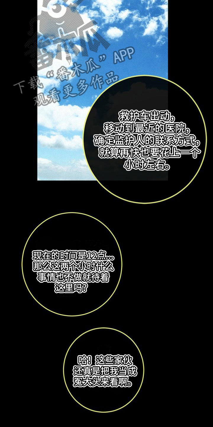 第19章：演戏16