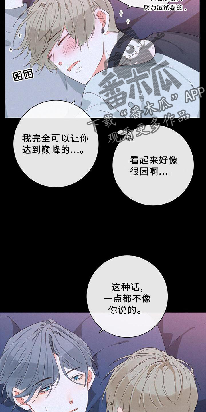 第47章：思索9
