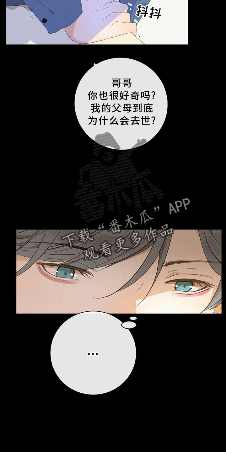 第36章：爆发6