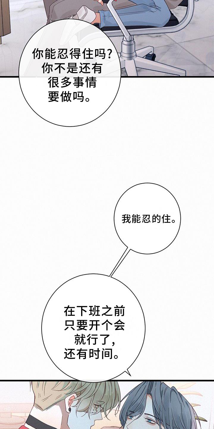 第63章：喜欢13