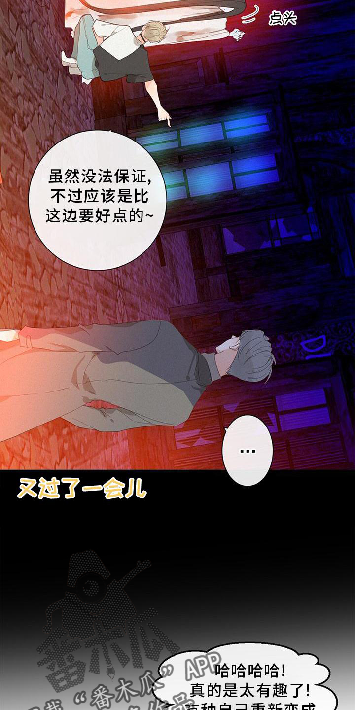 第41章：找妈妈6