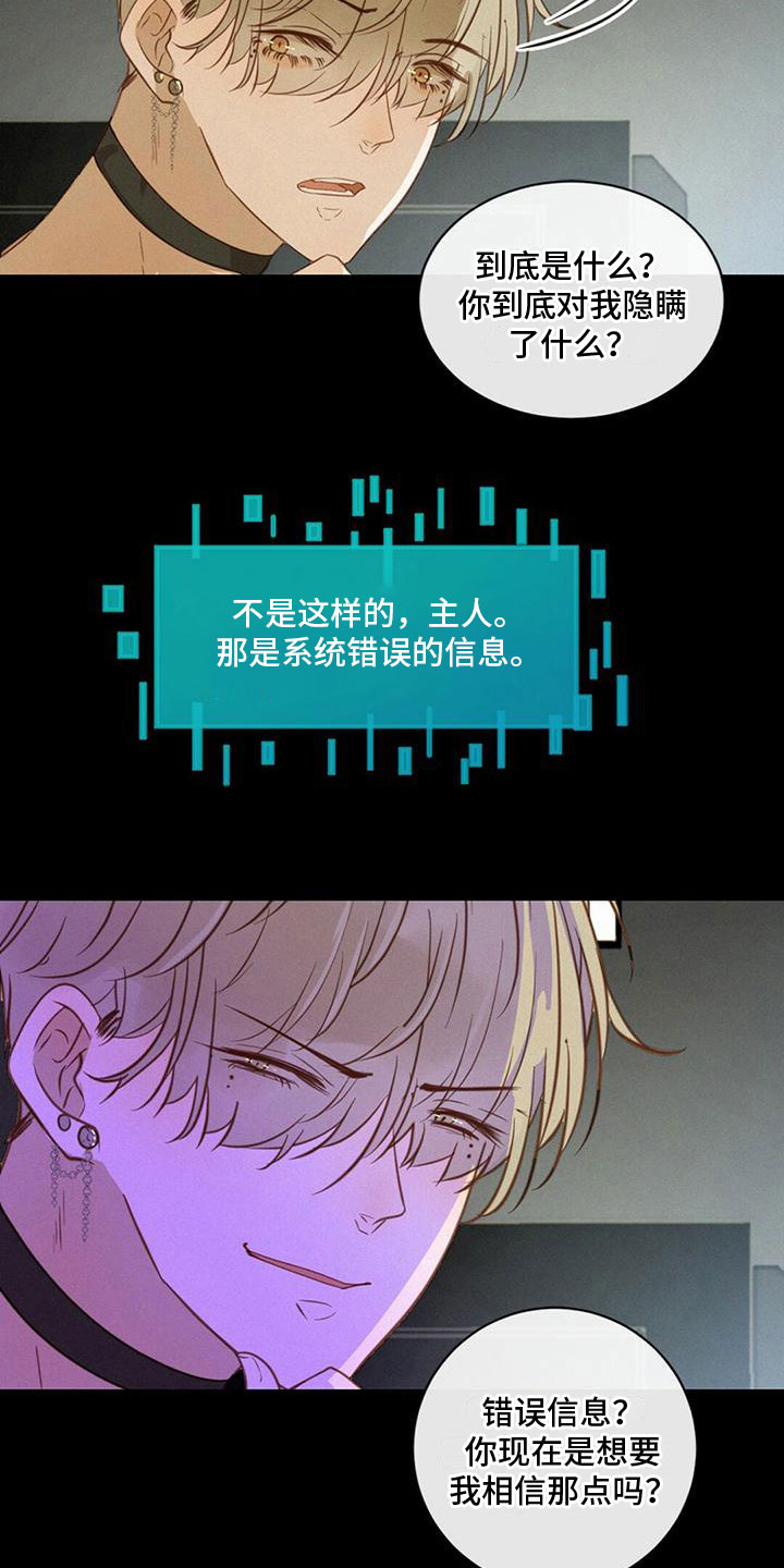 第13章：醉酒11