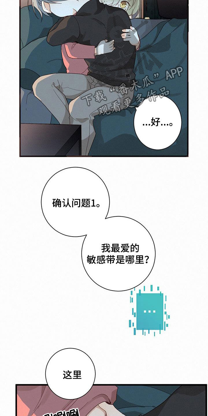 第76章：确认一下（第一季完结）24