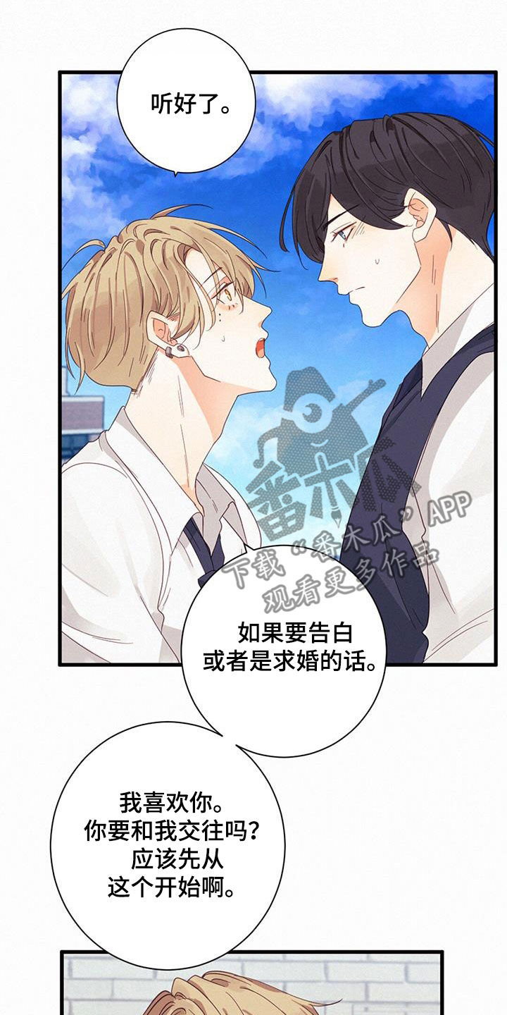 第73章：找回记忆17
