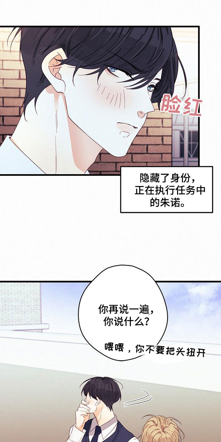 第73章：找回记忆11