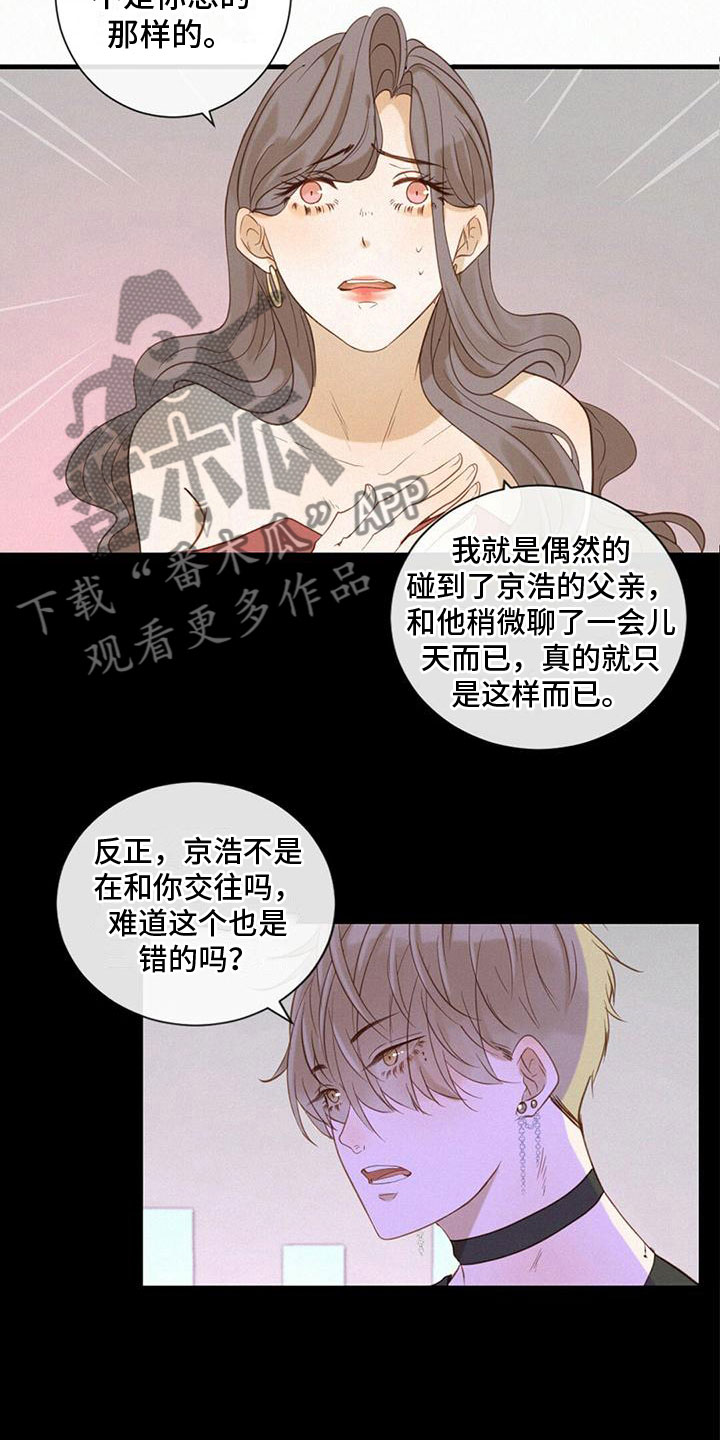 第9章：太坏了9