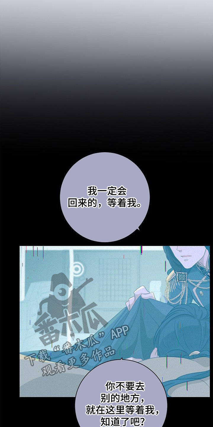 第77章：【番外】让我来保护你3
