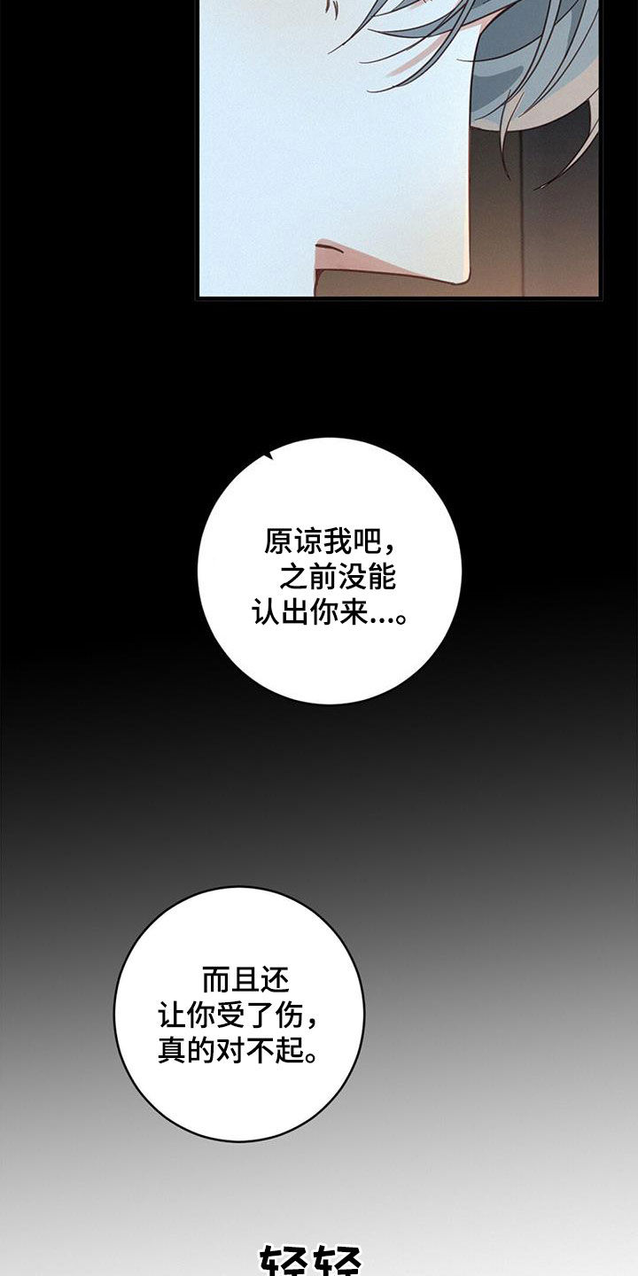 第76章：确认一下（第一季完结）4
