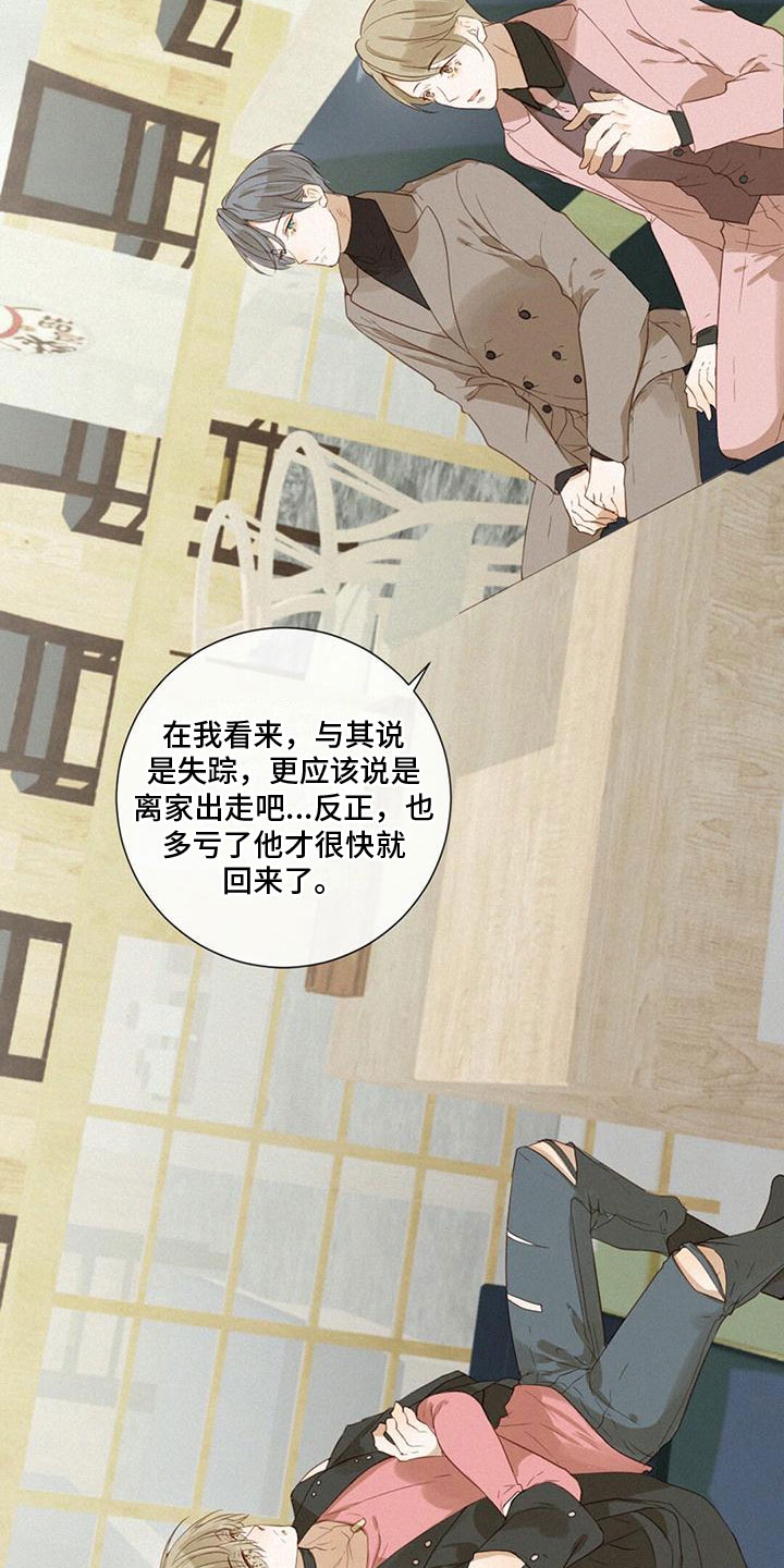 第26章：碍眼19
