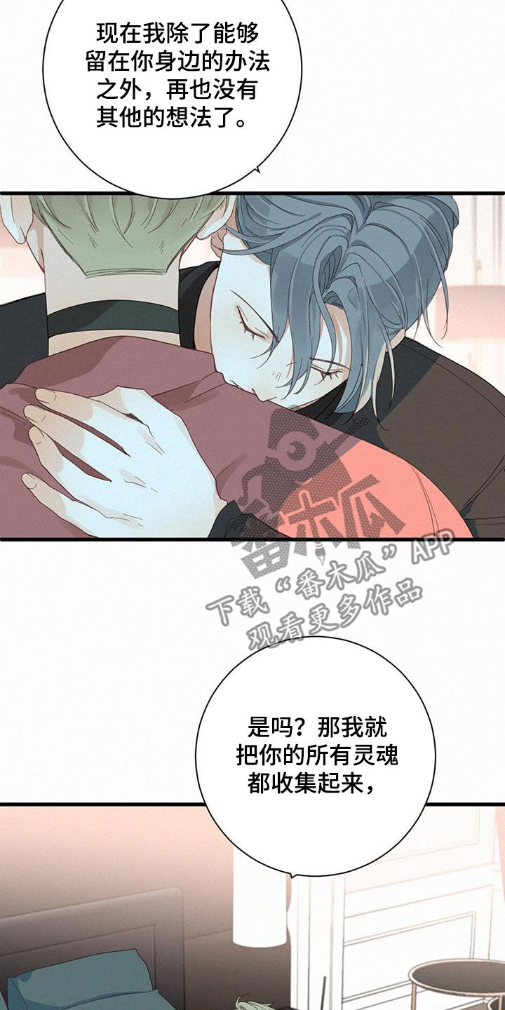第78章：【番外】久违13