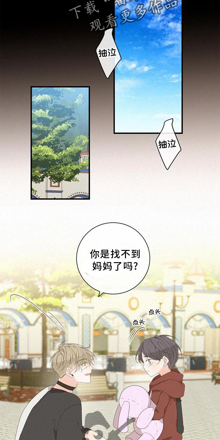 第41章：找妈妈17