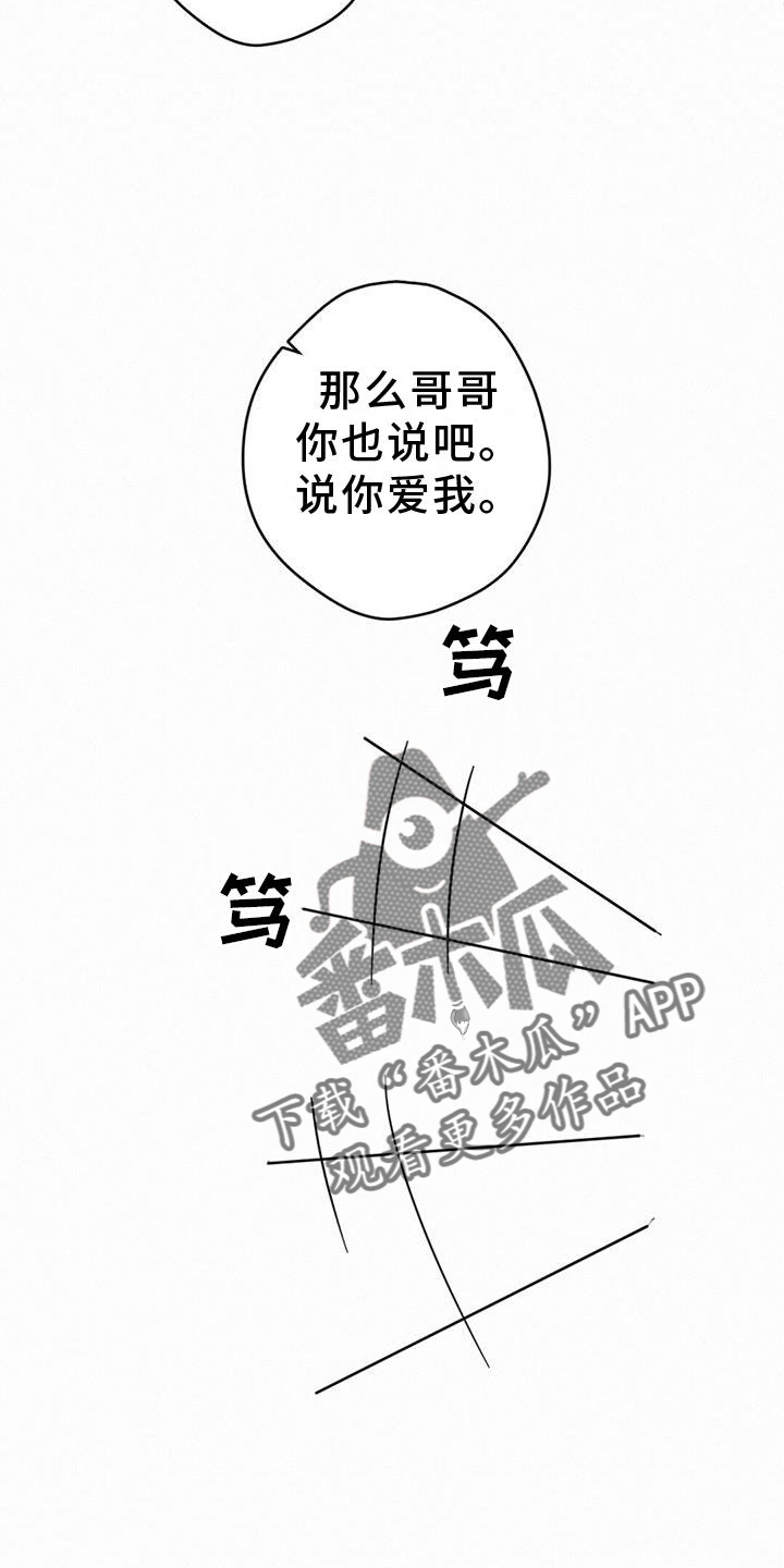 第64章：打扰12
