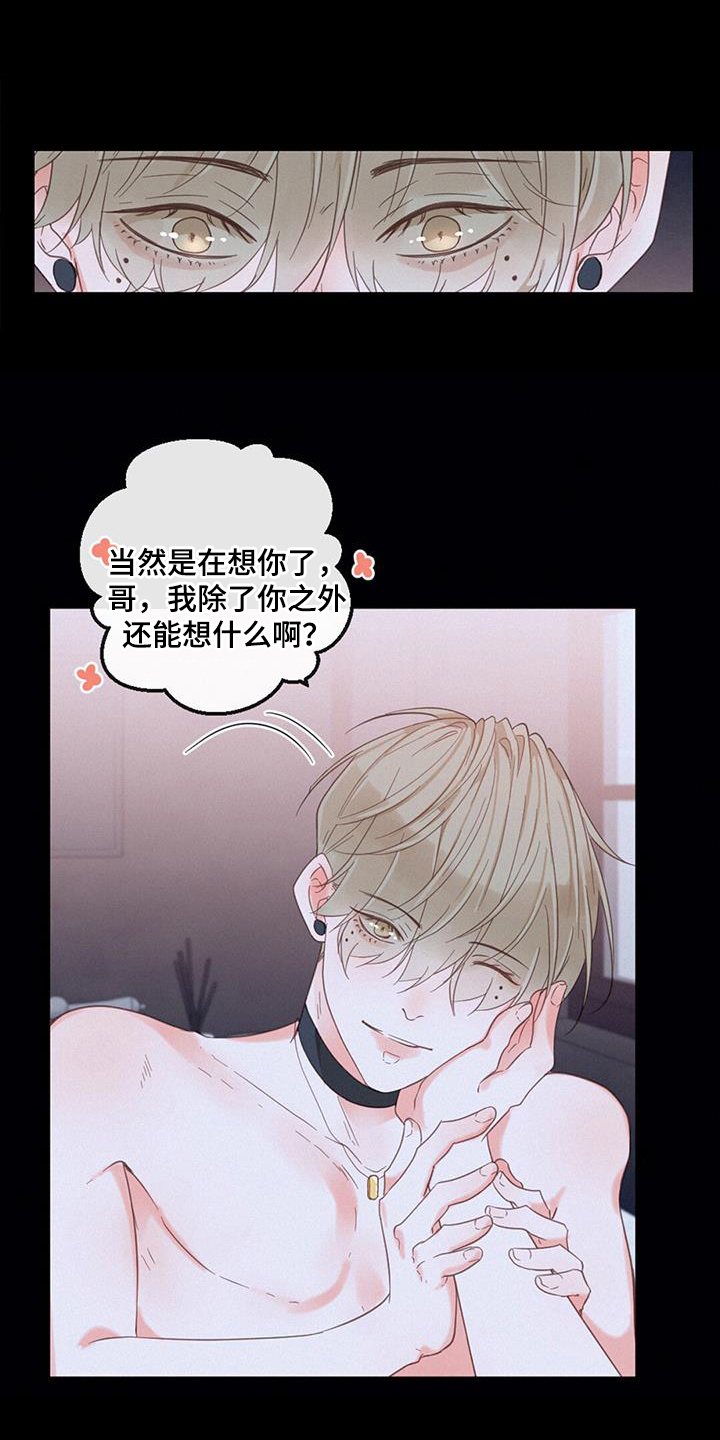 第54章：嘴真甜9